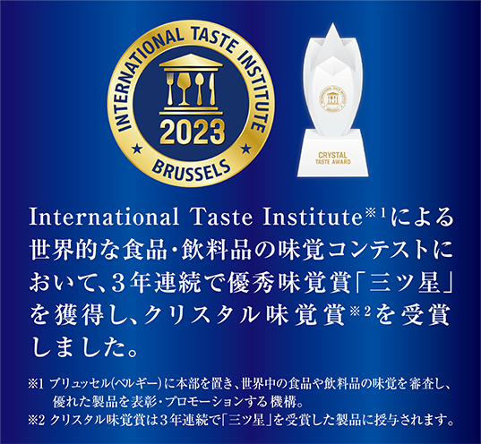 International Taste Instituteɂ鐢EIȐHiEi̖oReXgɂāA3NAŗDGo܁uOcvlANX^o܂܂܂B