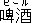 r[