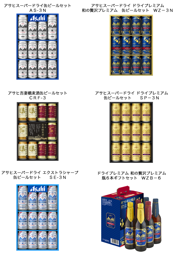 [ASAHI SUMMER GIFT 2015]ATqX[p[hCʃr[Zbg`r-RmAATqX[p[hC hCv~A@aґv~A@ʃr[Zbg@vy|RmAATqȋʃr[Zbgbqe-RAATqX[p[hC hCv~A ʃr[Zbg@ro|RmAATqX[p[hC GNXgV[v ʃr[Zbg@rd-RmA
hCv~A aґv~ArU{MtgZbg@vya|U
