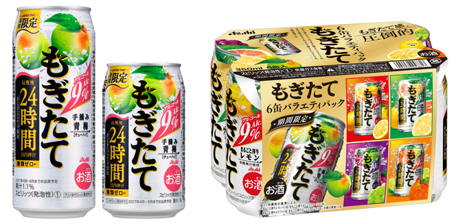 『アサヒもぎたて期間限定手摘み青梅』『アサヒもぎたて春限定バラエティパック』