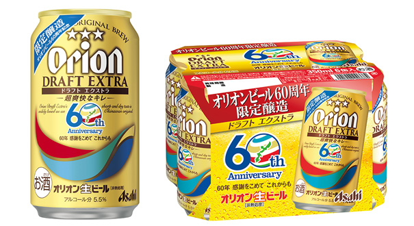 アサヒ オリオンドラフトエクストラ
