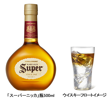「スーパーニッカ」瓶500ml ウイスキーフロートイメージ