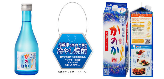 『麦焼酎 冷やしかのか 16度 瓶300ml』『麦焼酎 かのか 25度 紙パック1,800ml 18年夏限定スペシャルパッケージ』画像