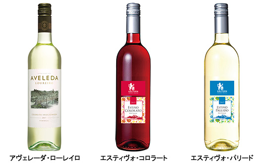 「アヴェレーダ・ローレイロ」「エスティヴォ・コロラート」「エスティヴォ・パリード」
