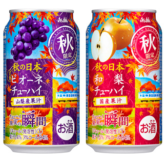 「アサヒチューハイ果実の瞬間」