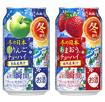 「アサヒチューハイ果実の瞬間」