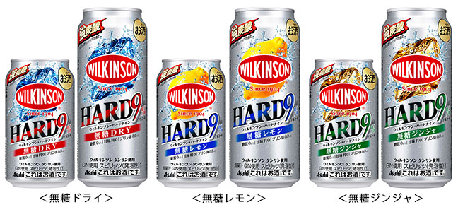 「ウィルキンソン・ハードナイン」