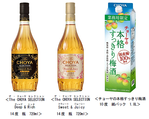 『The CHOYA SELECTION』シリーズ、『チョーヤの本格すっきり梅酒』画像
