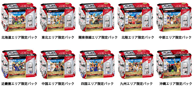 『アサヒスーパードライ 東京2020大会応援 エリア限定パック』画像