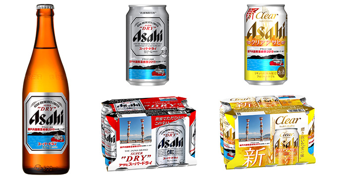 『アサヒスーパードライ「瀬戸内国際芸術祭2019」』(中びん500ml、缶350ml)、『クリアアサヒ「瀬戸内国際芸術祭2019」』商品画像