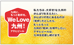 u`BɂƊtB`We Love BIv
