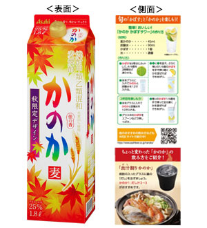 『麦焼酎 かのか 25度 紙パック1.8L 19年秋限定デザイン』