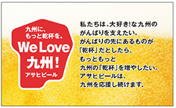 u`BɂƊtB`We Love BIv