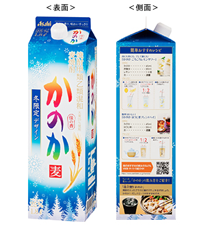 『麦焼酎 かのか 25度 紙パック1.8L 19年冬限定デザイン』