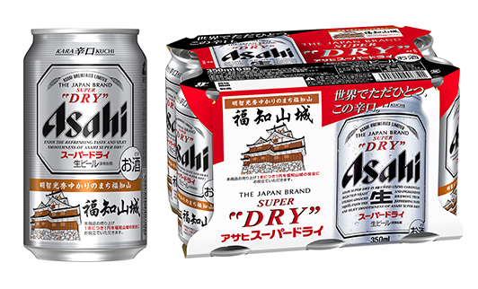 アサヒスーパードライ「福知山城ラベル」」