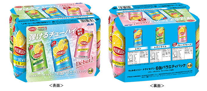 バラエティパック画像