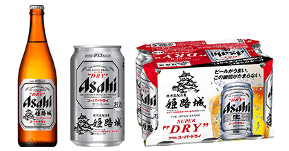 『アサヒスーパードライ「姫路城ラベル」』(中びん500ml・缶350ml)画像
