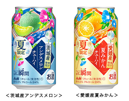 『アサヒチューハイ果実の瞬間 茨城産アンデスメロン』『アサヒチューハイ果実の瞬間 夏限定愛媛産夏みかん』画像