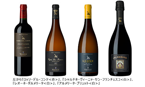 『ロッソ・デル・コンテ<赤>』、『シャルドネ・ヴィーニャ・サン・フランチェスコ<白>』、『レオーネ・ダルメリータ<白>』、『アルメリータ・ブリュット<白>』画像