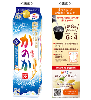 『麦焼酎 かのか 25度 紙パック 1.8L 20年冬限定デザイン』