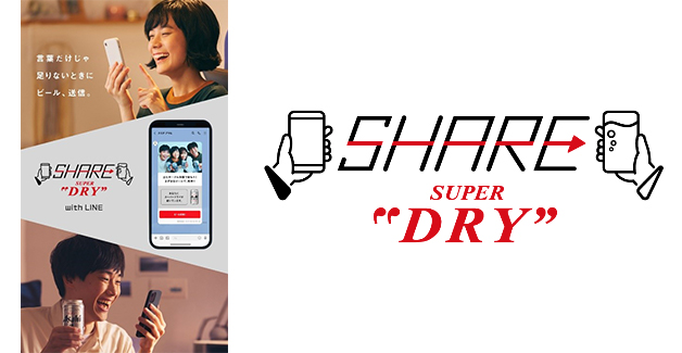SHARE SUPER DRY