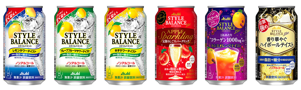 「スタイルバランスプラス」