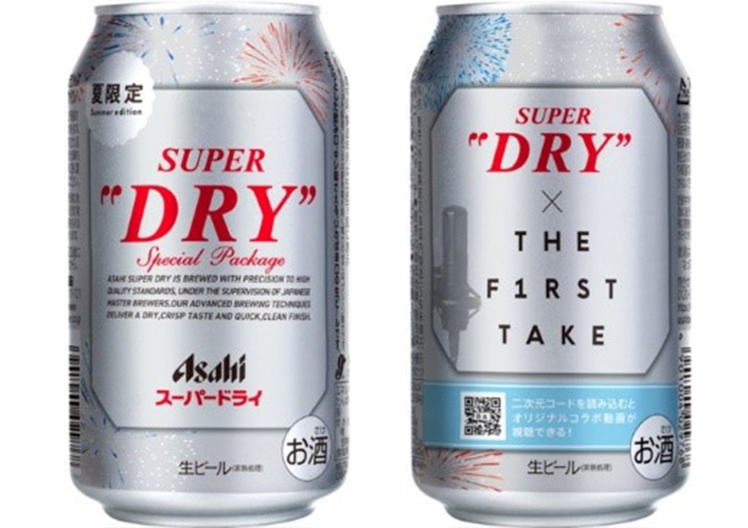 アサヒスーパードライ 夏限定 スペシャルパッケージ ミュージックコラボデザイン缶