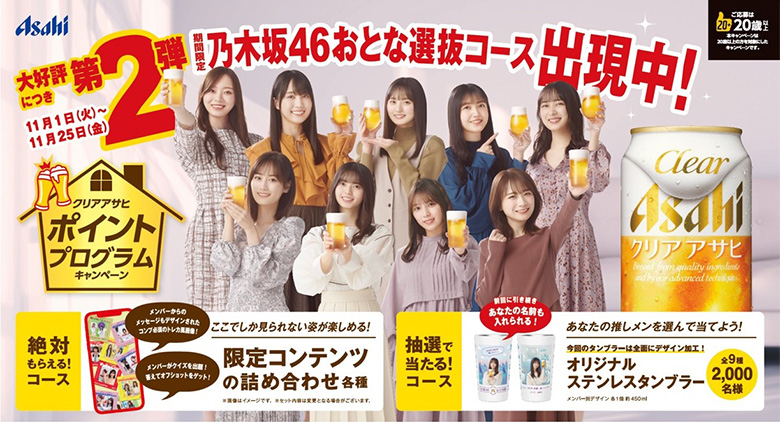 「乃木坂46 おとな選抜コース」画像