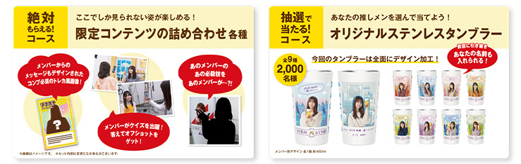 乃木坂46 おとな選抜コース 画像