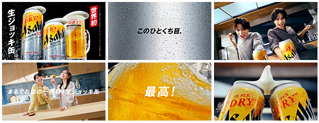 「まるでお店の一杯目!」篇画像