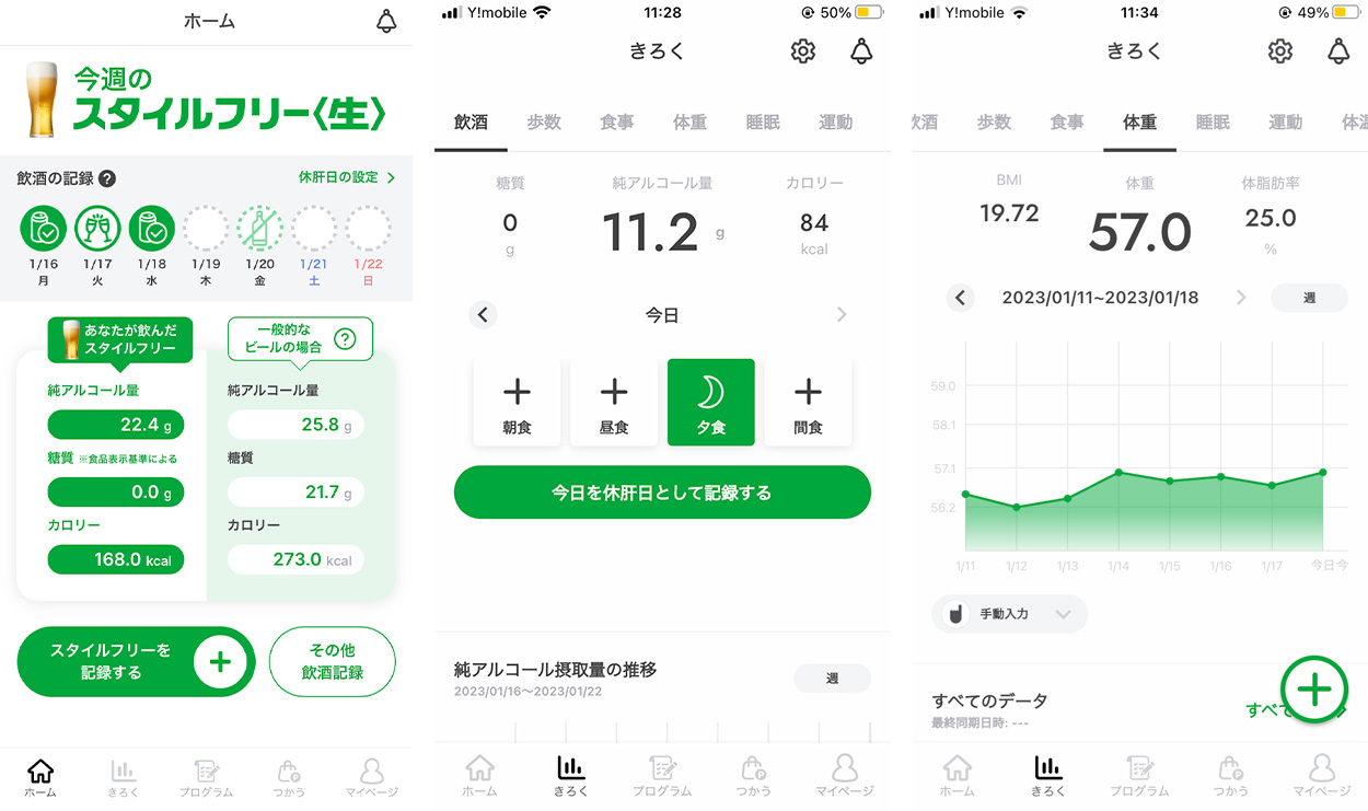 スマートフォン用アプリ「スタフリ」
