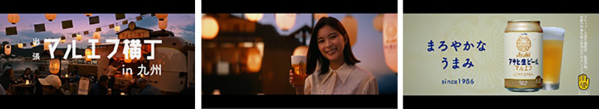 「九州のみなさん、おつかれ生です」篇 画像