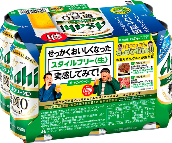 6缶パック
