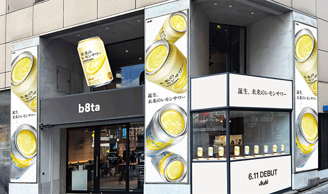 b8ta渋谷店外観