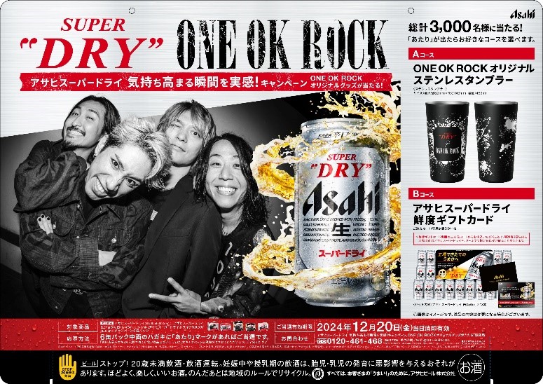 ONE OK ROCKIWiObYIATqX[p[hC C܂uԂILy[