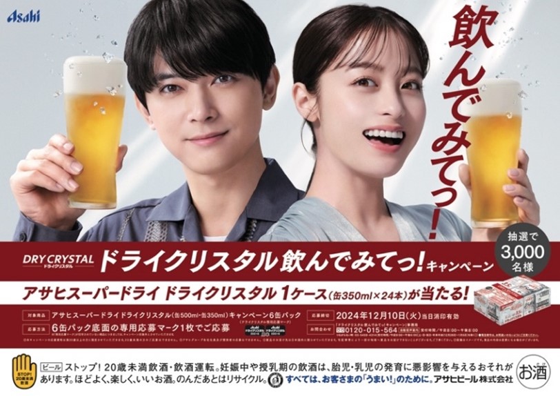 キャンペーンバナー