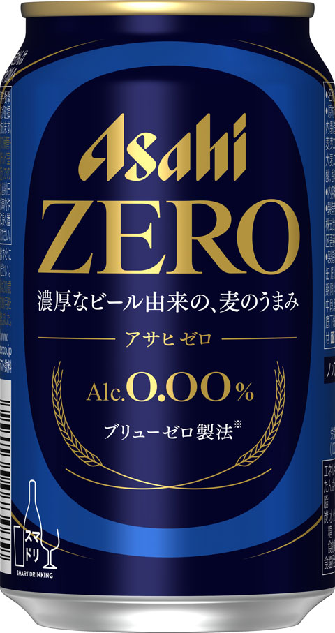 『アサヒゼロ』