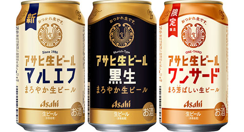 『アサヒ生ビール(マルエフ)』『アサヒ生ビール黒生』『アサヒ生ビールワンサード』