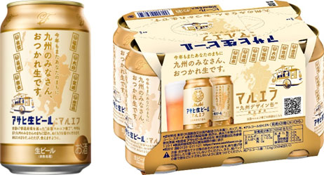 『アサヒ生ビール』の九州エリア限定デザイン缶