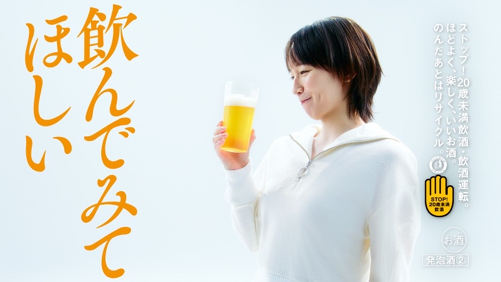 『クリアアサヒ』新TVCM「飲みやすくておいしいのが、いちばん。」篇