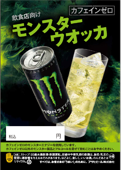 飲食店向けポスター