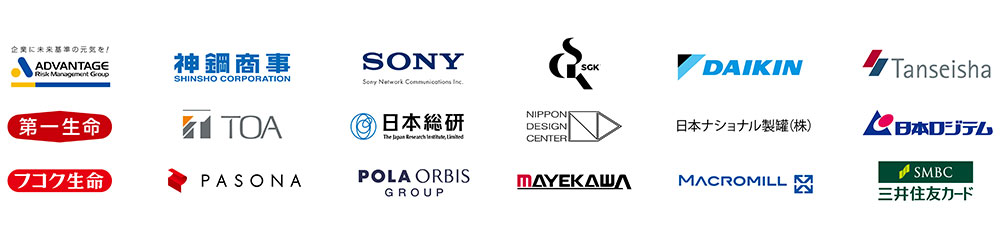 賛同企業一覧