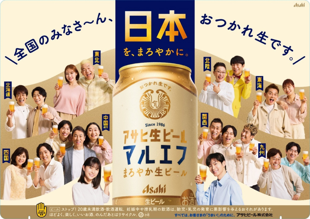 まろやか日本プロジェクト