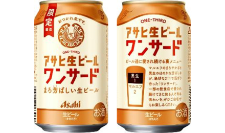 アサヒ生ビールワンサード