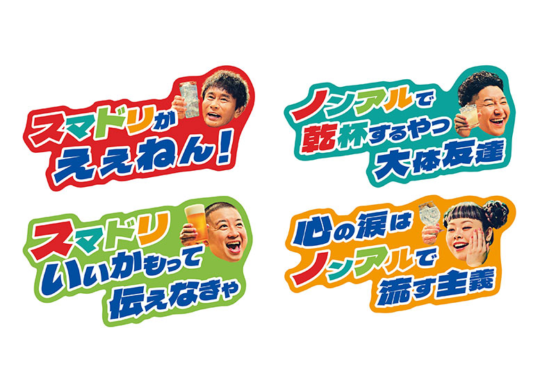 スマドリガチャ限定ステッカー