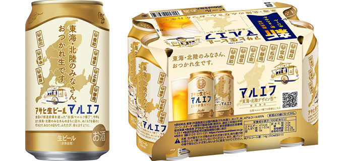アサヒ生ビール 東海・北陸エリア限定オリジナルデザイン缶