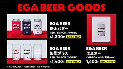 ポスターなどのオリジナルデザインの限定グッズ