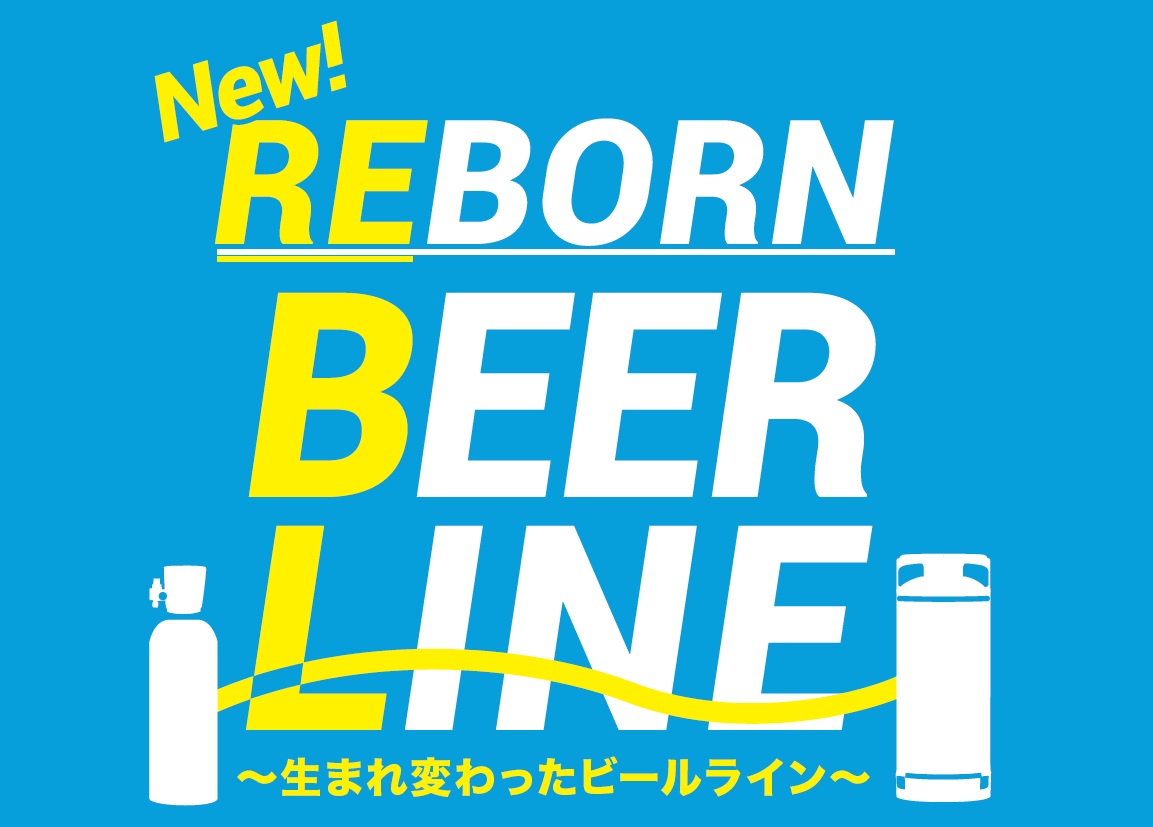 Reborn Beer Line�̃��S