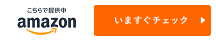 Amazon woi[