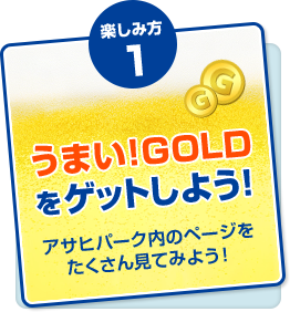 yݕ1 ܂!GOLDQbg悤I